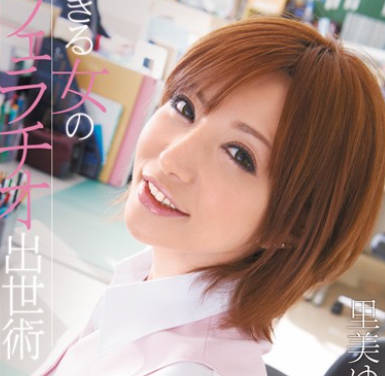 MIDD-750-高筒丝袜职场女强人的口交晋升技巧-里美尤莉雅